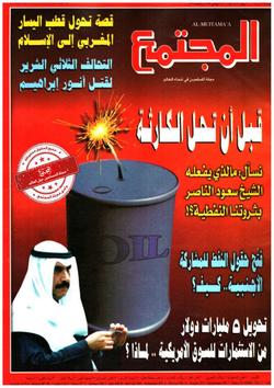 العولمة.. ذراع جديدة لأخطبوط الغزو الفكري